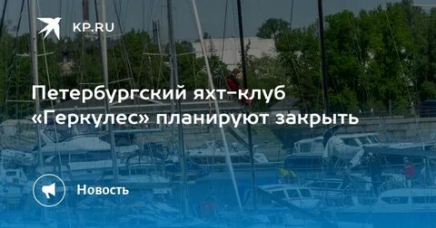 Пожар в яхт клубе