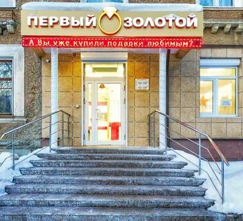 Золото 1 магазин