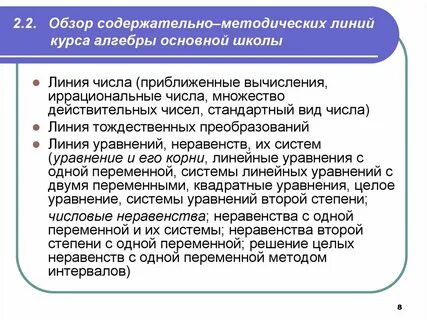 Роль обучения математике