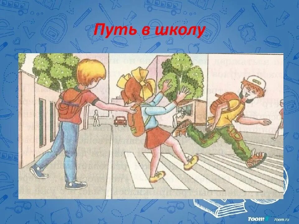 Рисунки ситуации. Опасные ситуации в школе. Люди в опасных ситуациях. Рисунок по ОБЖ. ОБЖ рисунок.
