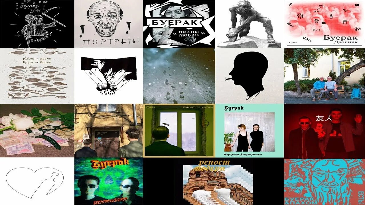 Буерак портреты. Буерак группа плакат. Буерак гитарист. Буерак репост модерн. Буерак гитара.
