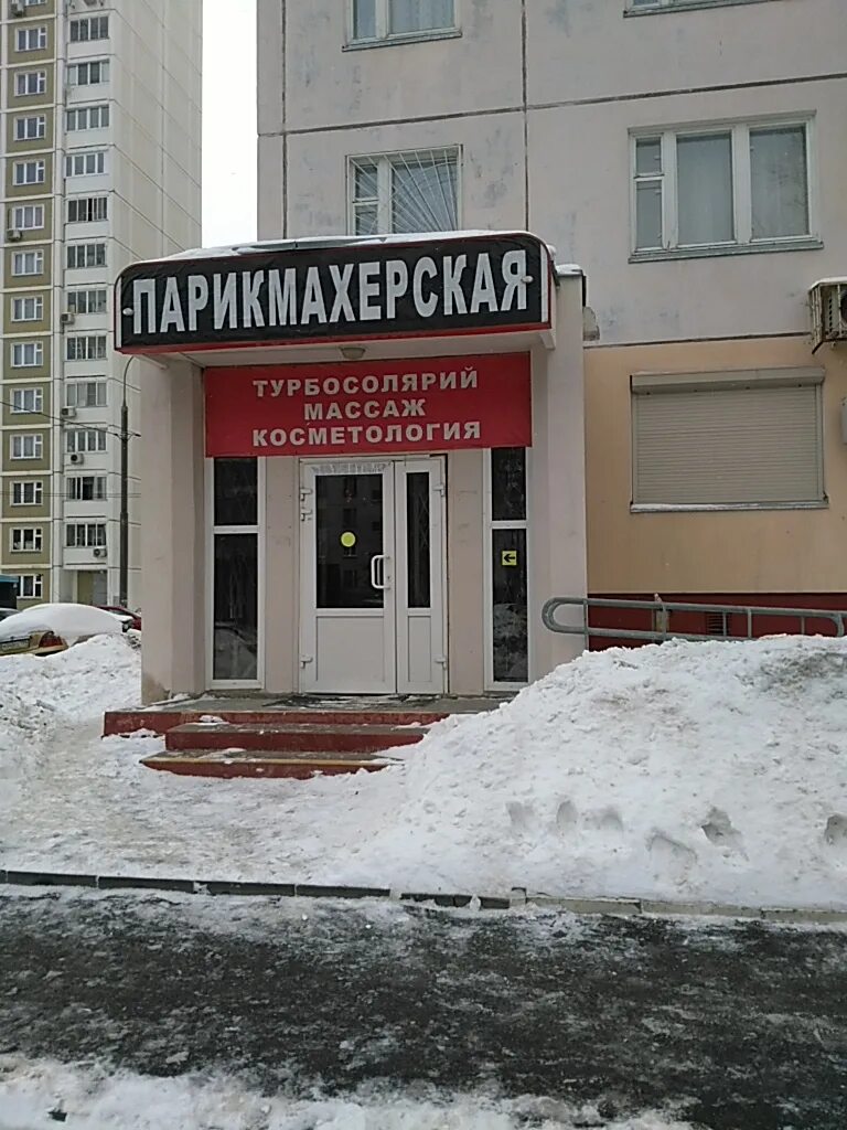 парикмахерская эконом рядом. салон красоты рядом со мной. салон парикмахерская рядом. парикмахерская рядом недорого москва. парикмахерская рядом недорого москва.