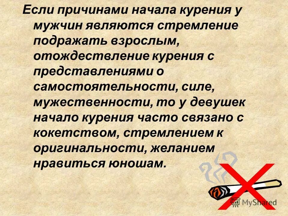 Высокий уровень самооценки. Правила поведения с инвентарем физической культуры. Сообщение о людях добившихся успеха в профессии. Каковы причины правонарушений. Какое стремление не является причиной.
