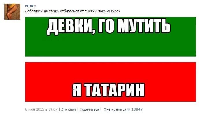 Почему не любят татар. Мемы про татар. татарин мем. мемы про татаров. я татарин мем.