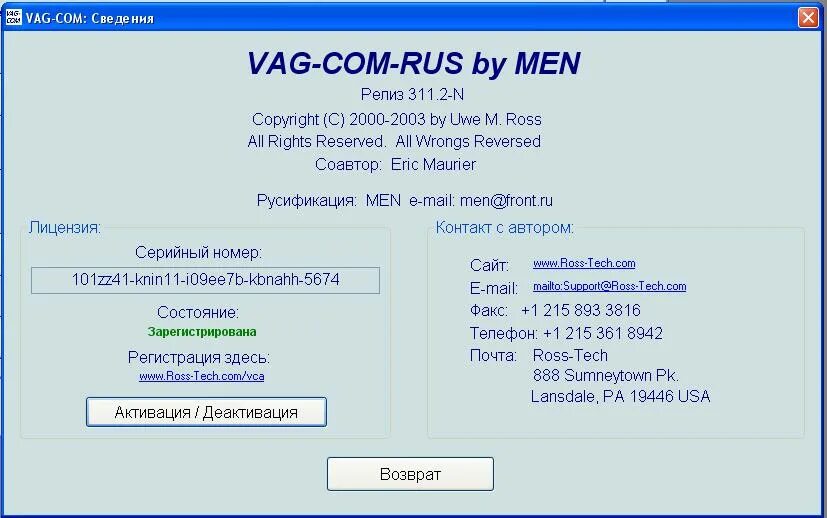 Приложение vag. Vag com 311.2. vag com 409 программа. vag kkl 409.1 программы. диагностика vag.