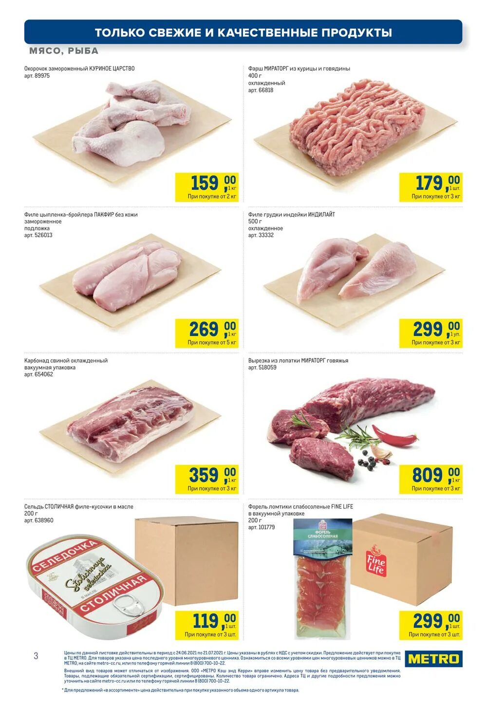 метро пермь каталог. метро магазин ульяновск. метро ульяновск каталог. метро магазин. метро каталог.