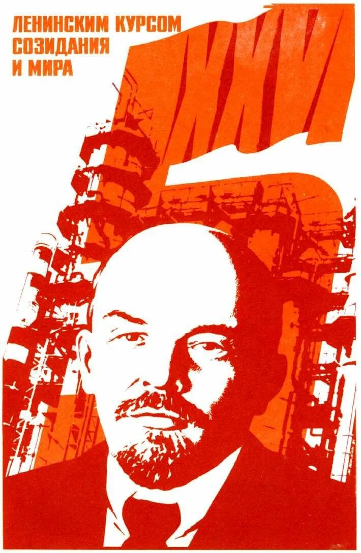 Агитатор. Журнал агитатор. агитатор журнал цк кпсс. ленинским курсом. редактор журнала &quot;агитатор&quot;.