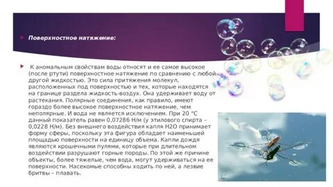Поверхностное натяжение вода воздух