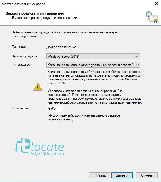 Лицензирование удаленных рабочих столов 2012. Лицензирование удаленных рабочих столов. код сервера лицензирования 2016. активация лицензии на дополнительные ядра windows server 2019. оформление лицензий терминального сервера майкрософт.