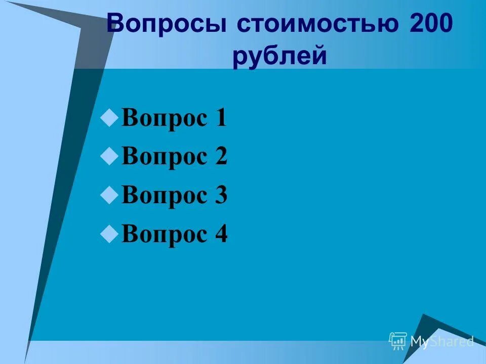 Деньги и знак вопроса. Знак вопроса с долларом. Финансовые вопросы. Частное равно делимое. Стоит вопрос в цене и.