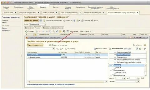 Программа 1с обучение с нуля торговля
