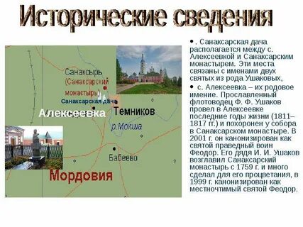 Мордовия 9 класс