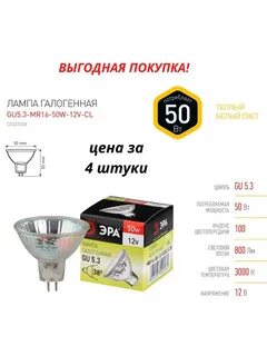 Светодиодные лампы gu10 эра