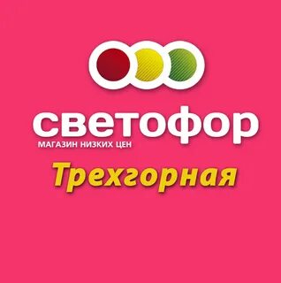 Светофор хабаровск