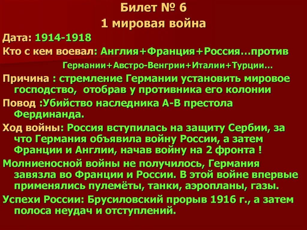 С кем Россия воевала в первой мировой войне 1914-1918 воевала. Кто против кого воевал в 1 мировой войне. С кем воевала россия в первой мировой