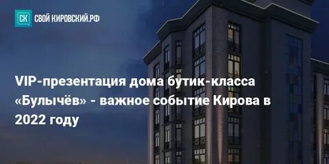 Жк булычев