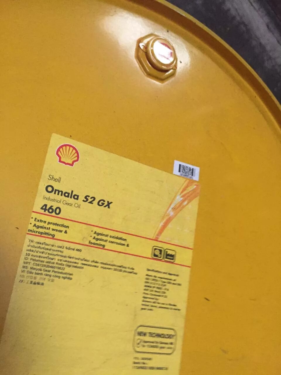 Shell s4 gx 220. Shell omala 460. шелл омала s4 gx 220. масло shell omala. shell omala бочка.