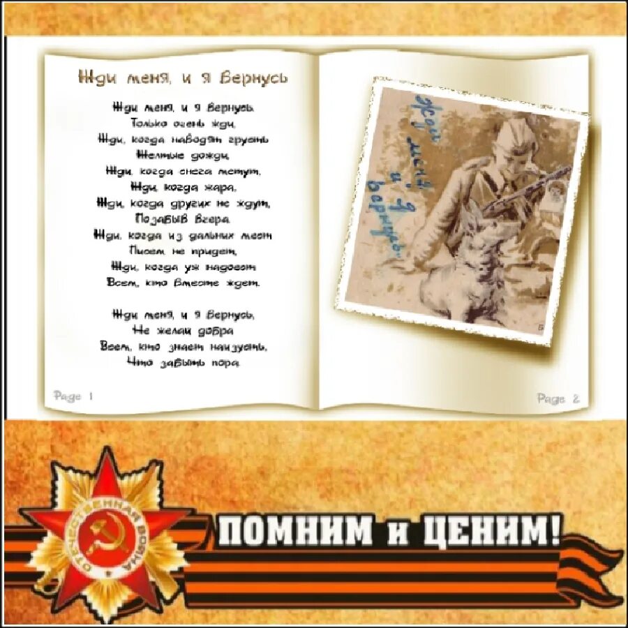 Стих о вов 2 класс. Стихи о войне. Стихотворение о Великой Отечественной войне. Стихи про войну и о войне. Детские стихи о войне.