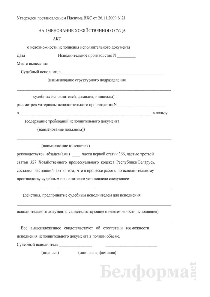 Договор на исполнительную документацию
