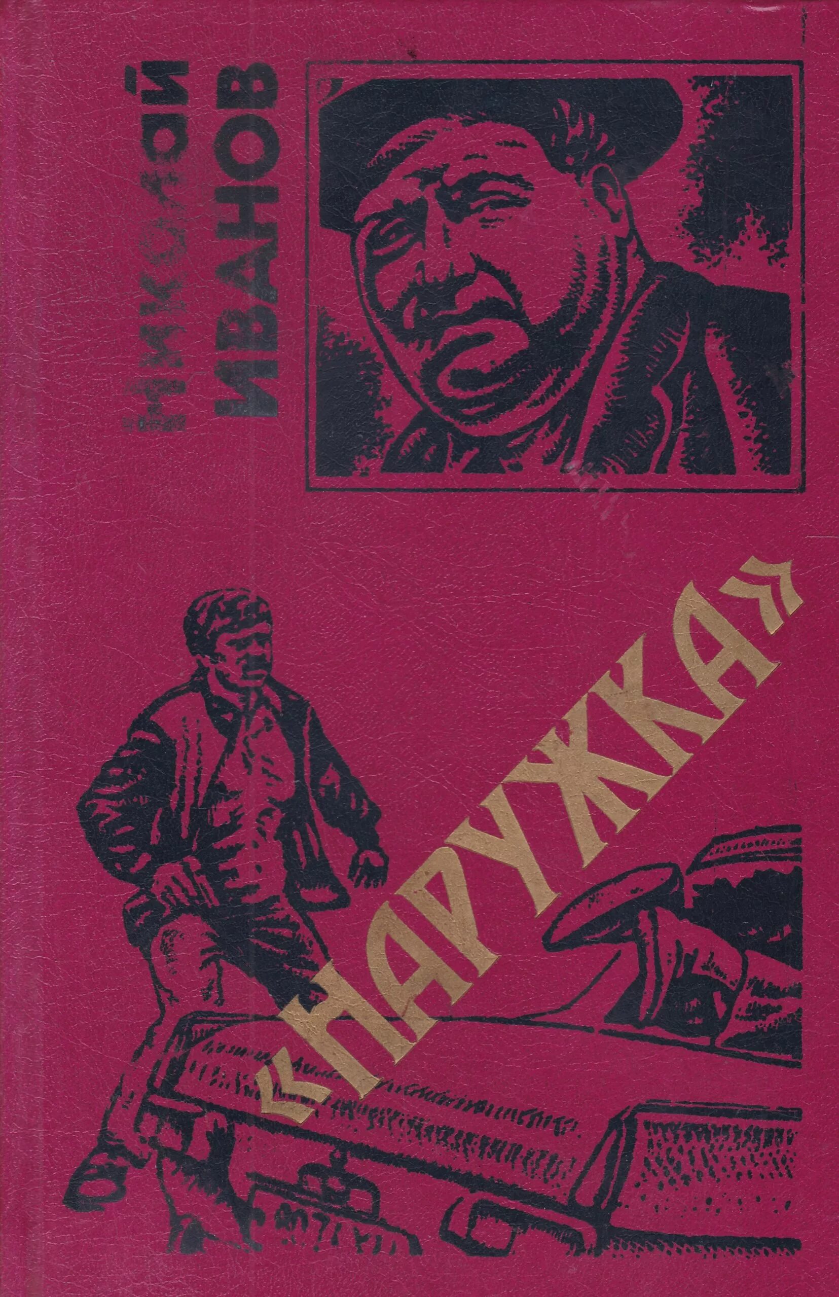 Читать н 10. Читать н 10