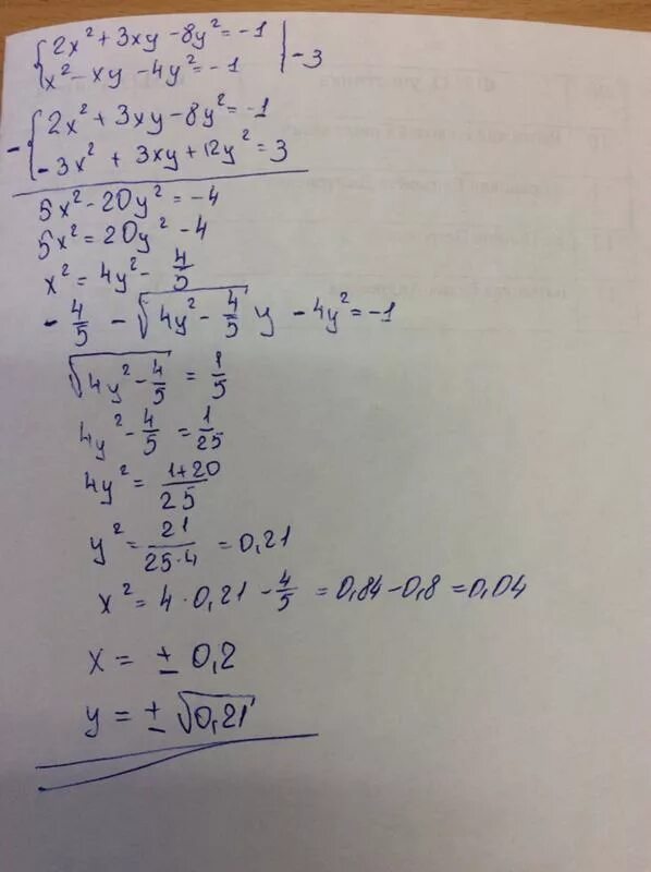 Xy x2 3 x y. Y'(1+X^2) +X(1+2y) =0 ответ. Система. X+XY=3. Система XY - 2x = -2. 2xy(x+y)-3x²y-XY контрольная работа.