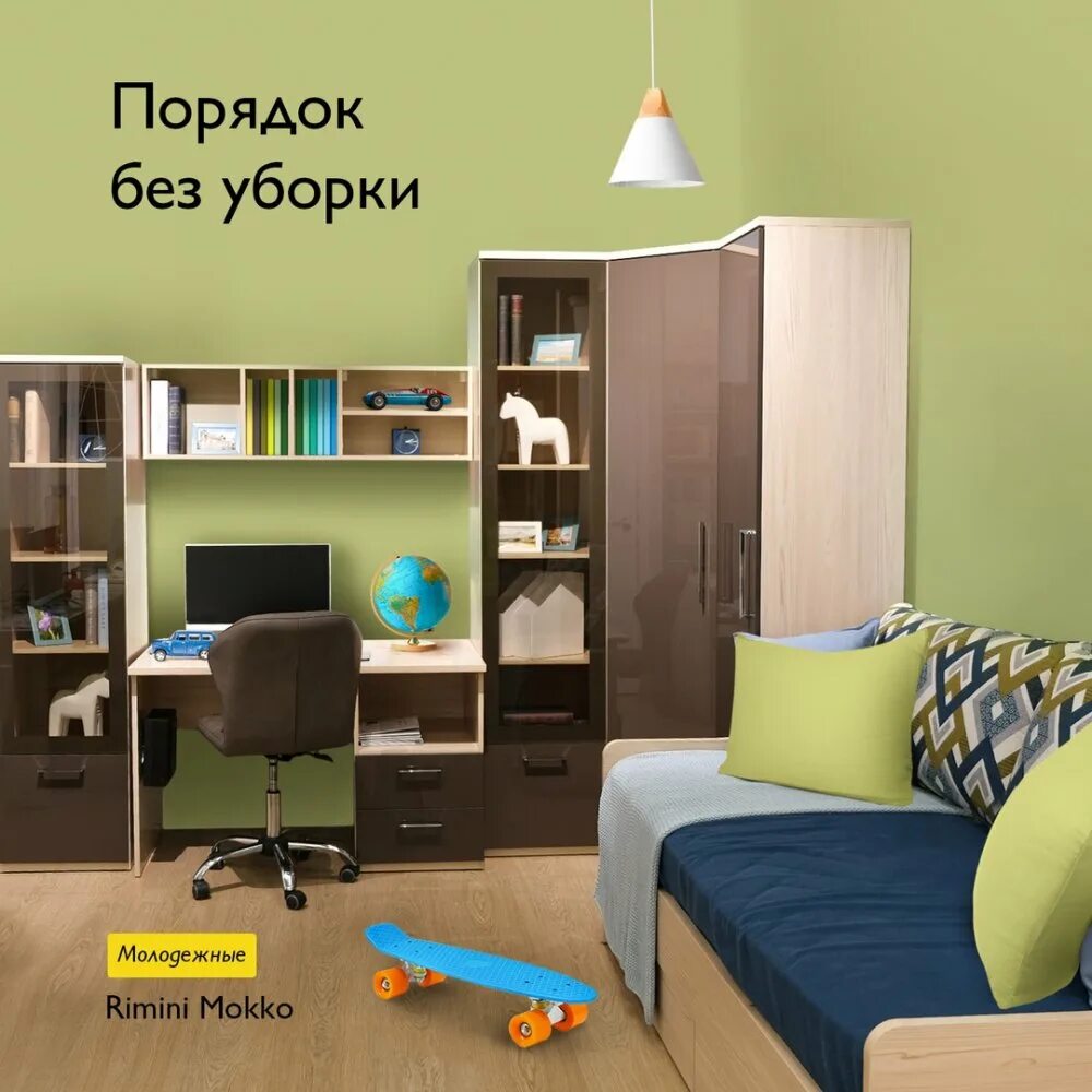 Rimini mokko. Шатура молодежные rimini. шатура молодежная мебель rimini. спальня римини шоко шатура. rimini mokko шатура детская.