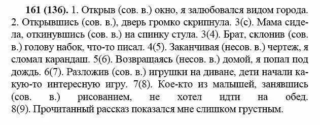 русский язык 4 класс упражнение 161. русский язык 4 класс страница 78 номер 161. русский язык 2 класс страница 103 номер 161. упражнение 161. русский язык 2 класс номер 161.