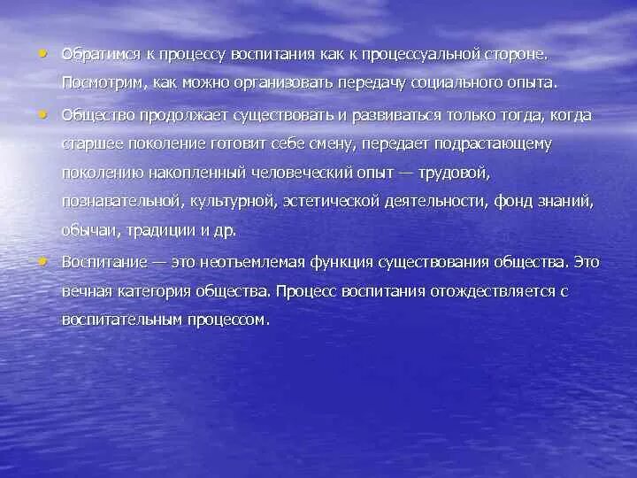 Диалектика процесса воспитания. Противоречия процесса воспитания. Движущие силы воспитательного процесса. Основные противоречия воспитательного процесса.