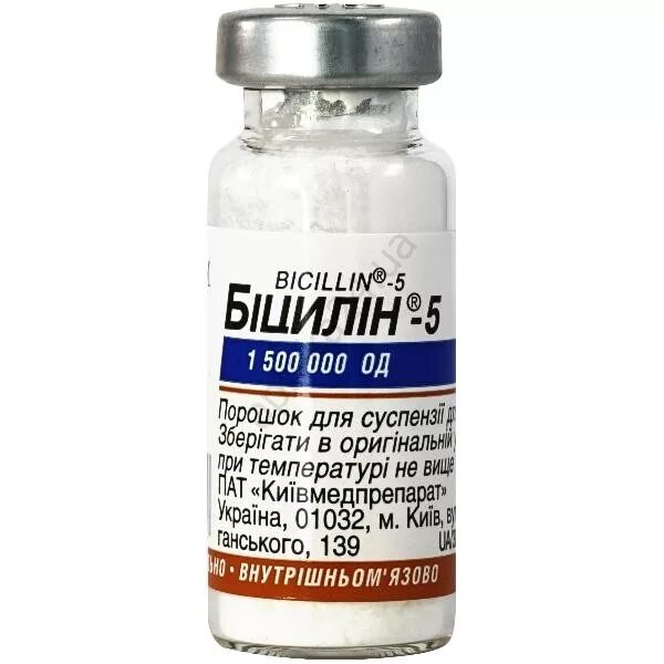 Бициллина-5. Бициллин 3. Бициллин 1 3 5. Бициллин лекарство.