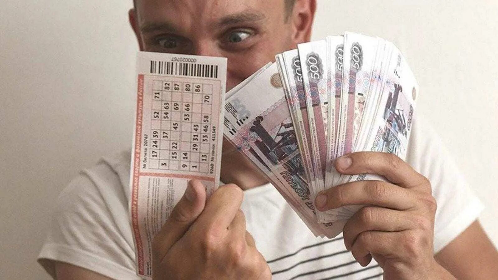 Налог с лотереи в россии 2023. Выигрыш в лотерею. Выиграл деньги. Денежная лотерея. Выиграть деньги в лотерею.