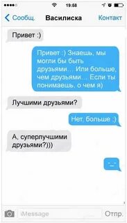 Флирт фразы с мужчиной пример