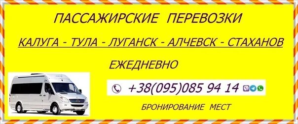 Билеты на маршрутку чита. Тула Калуга автобус. Автобус Калуга Махачкала. КОМАВТОТРАНС Калуга автобусы. Маршрутка Калуга Чита.