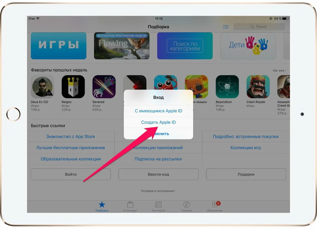 Пароли приложений apple id. Apple ID войти. Как создать Apple ID. Как сделать Apple ID. Как создать эпл айди на айпаде.