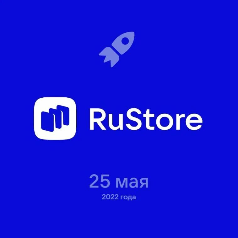 Русторе для андроид 4. Rustore. русторес. рустор лого. русторе обои.