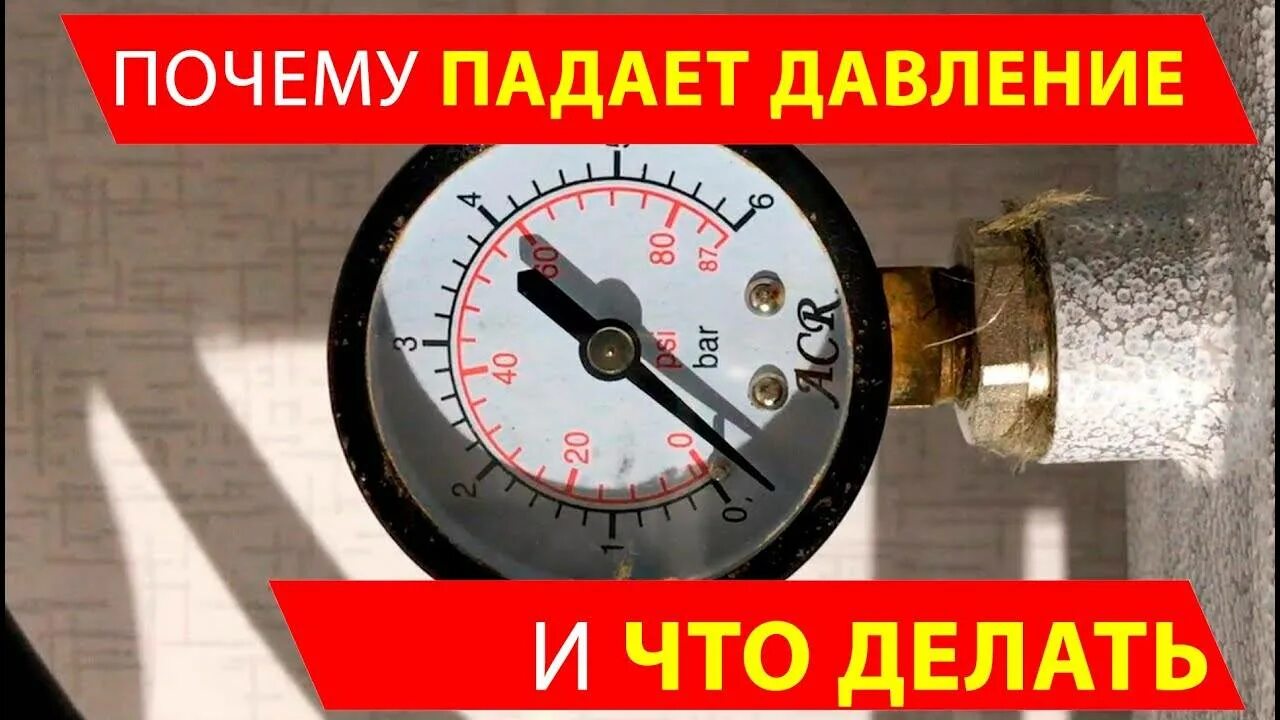 Почему снижается давление. Давление в котле отопления. почему палант давление. давление падает причины. давление в системе отопления.