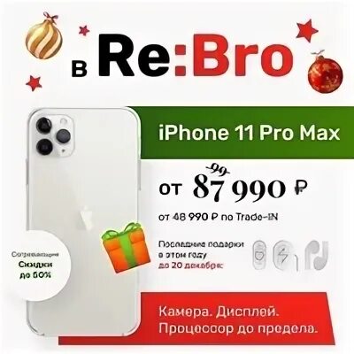 Бро тюмень