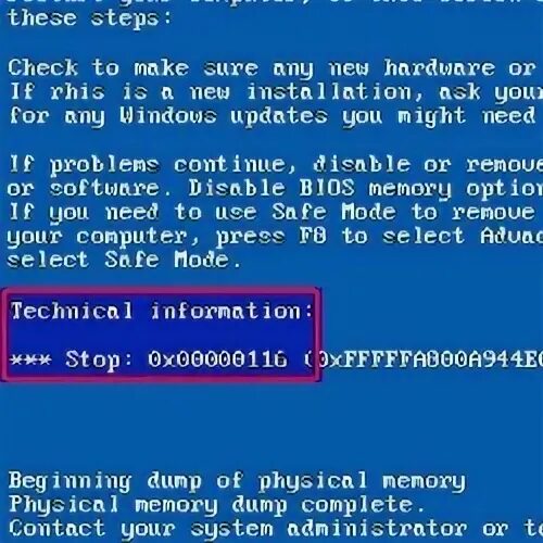 Код ошибки компьютера 0x000000d1