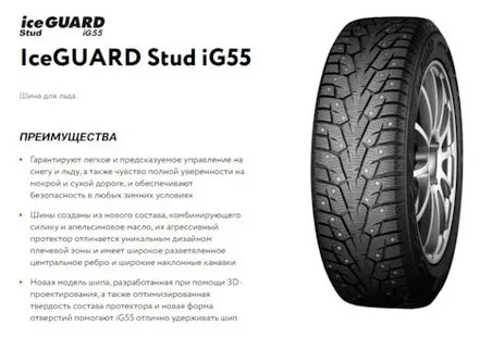 Yokohama ice guard высота протектора