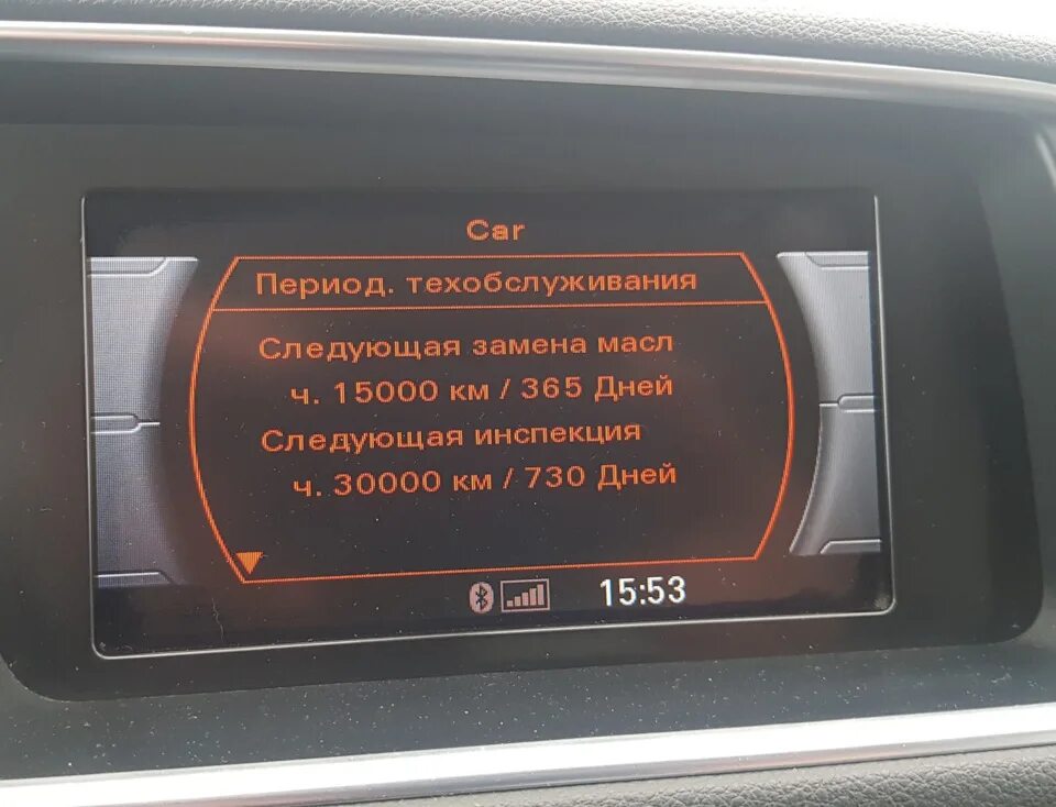 Как сбросить сервис ауди. Инспекционный сервис q7. плановое то audi q5. ауди q5 сброс сервисного интервала. сброс инспекционного интервала ауди q5 2025.