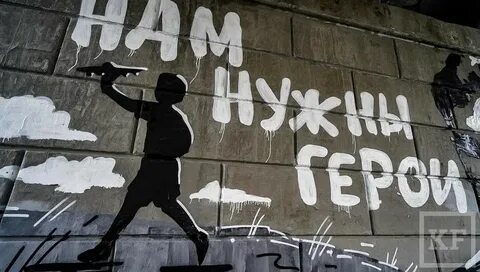 Быть нужным стране
