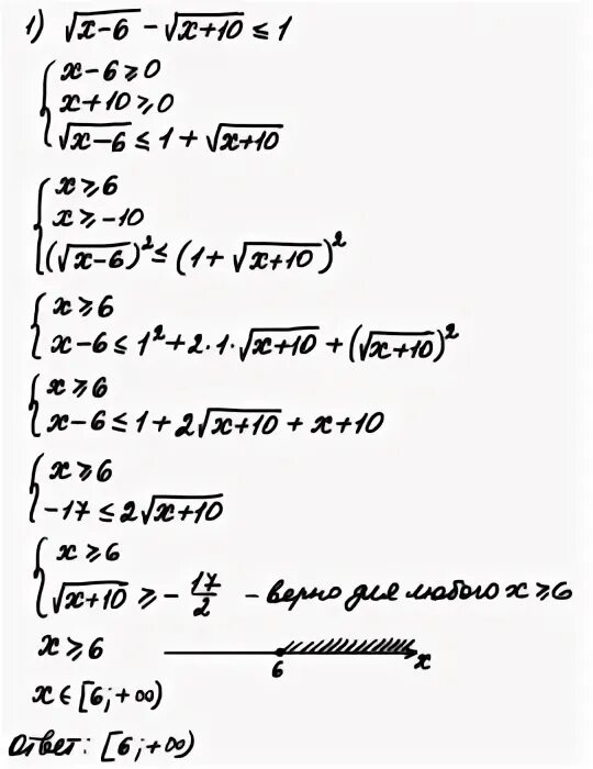 Корень из икс равно 8. Корень из 2х+1=5. Квадратный корень 5х - 2. Корень из х+1 = корень из 5-х. Корень из 5х-4 равно 2х-1.