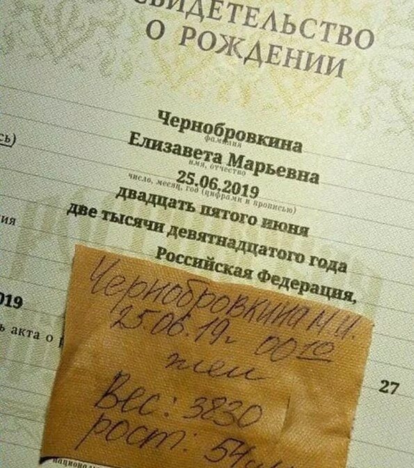 Почему нет отчества
