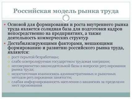 Двусторонний рынок труда