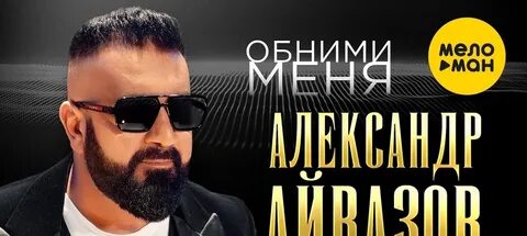 Official video 2023