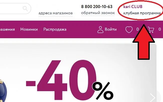 Сколько бонусов можно списать в летуаль. Кари 500 бонусов. Кари оплата бонусами. 3000 Бонусов. Сколько процентов можно оплатить бонусами в кари.