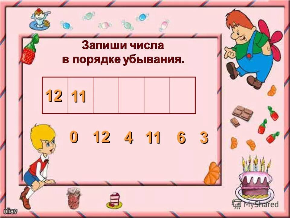 Запишите числа в порядке убывания 9 10. Записать числа в порядке убывания. запиши числа в порядке убывания. запиши числа в порядки убывания. пишите числа в порядок убывания.