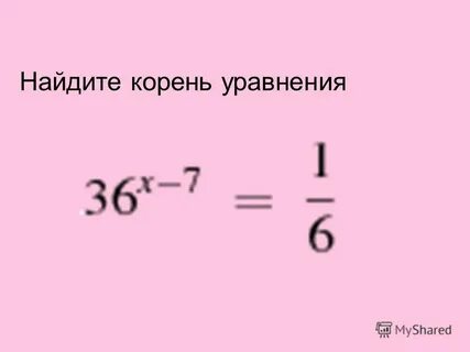 Найдите корни уравнений g 3 2