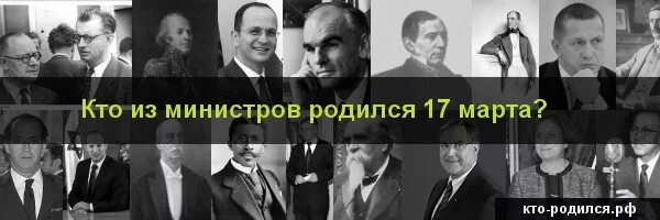 Рожденные 17 апреля. Знаменитости родившиеся 17 февраля. Известные люди родившиеся 17 февраля Россия.