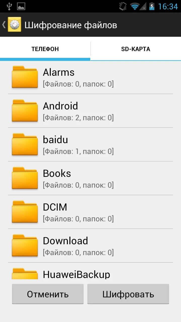 Huawei файлы приложение. Приложение файлы на андроид. Где удаленные файлы на андроиде. Хуавей файлы в телефоне.