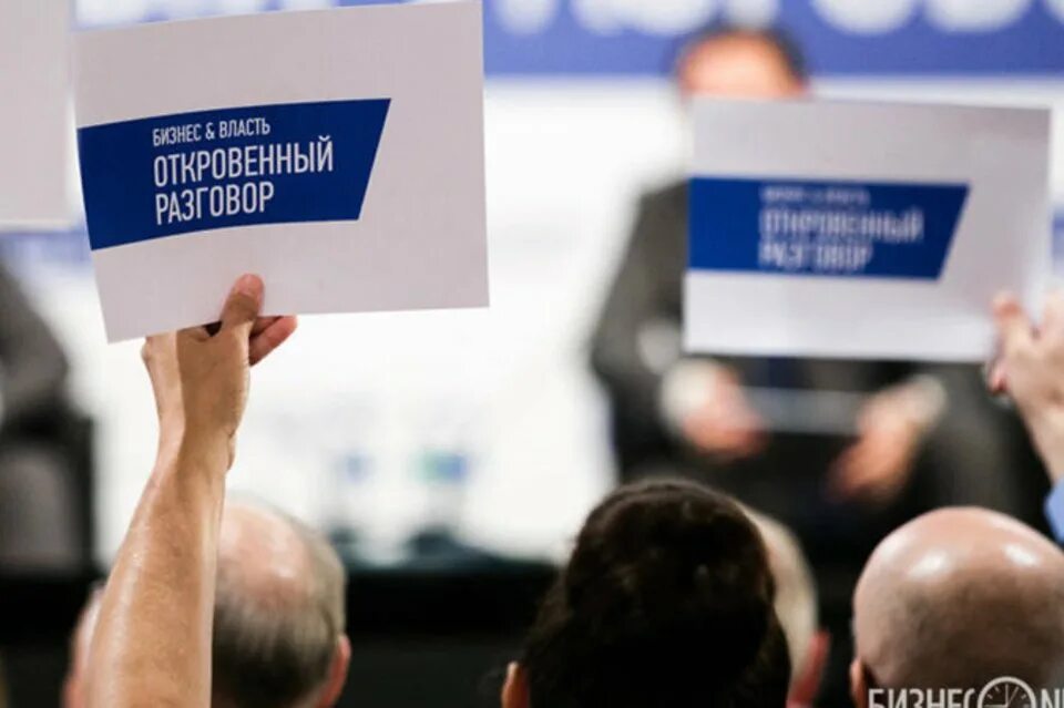 Общество бизнес власть. Формы взаимодействия власти и бизнеса. Взаимодействие государства и бизнеса. Ошибки предпринимателей в бизнесе. Проблемы в бизнесе.